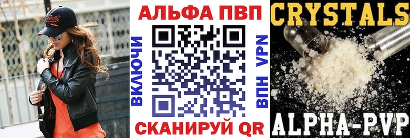 A-PVP СК КРИС  дарнет шоп  Ялуторовск 