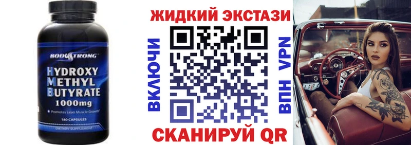 БУТИРАТ 99% Ялуторовск