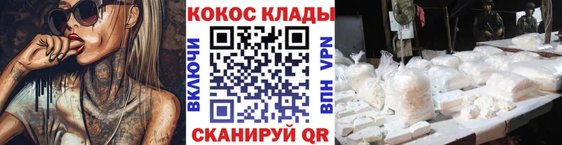 Кокаин Columbia  купить наркотики цена  Ялуторовск 