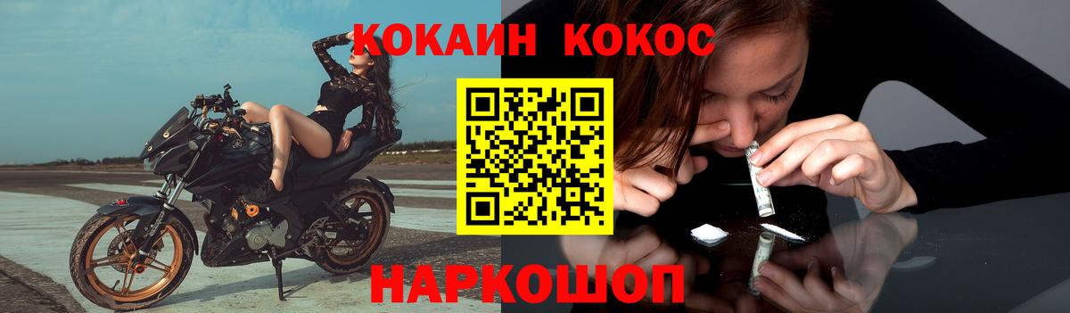 Cocaine FishScale Ялуторовск