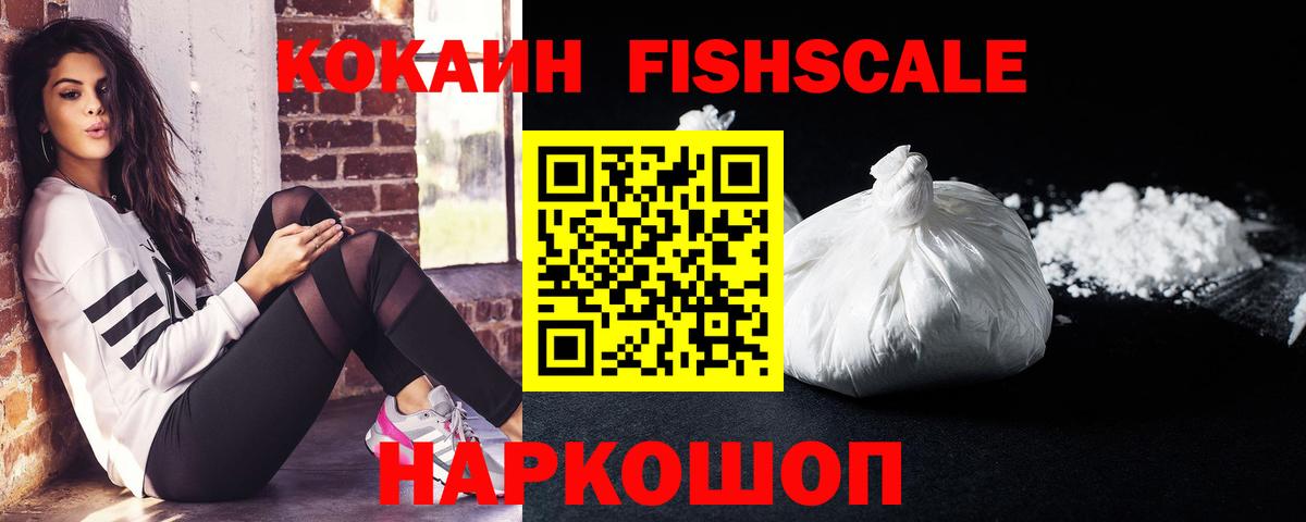 Кокаин  Кокаин Боливия  КОКАИН 98%  Вход с VPN  Ялуторовск 