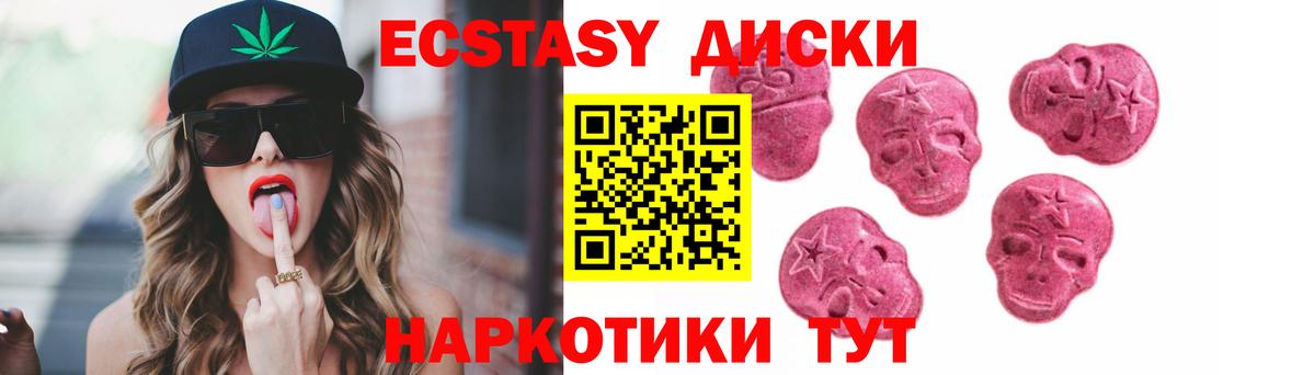   онион  Ecstasy Дубай  Ecstasy 280 MDMA  Вход с VPN  Ялуторовск 