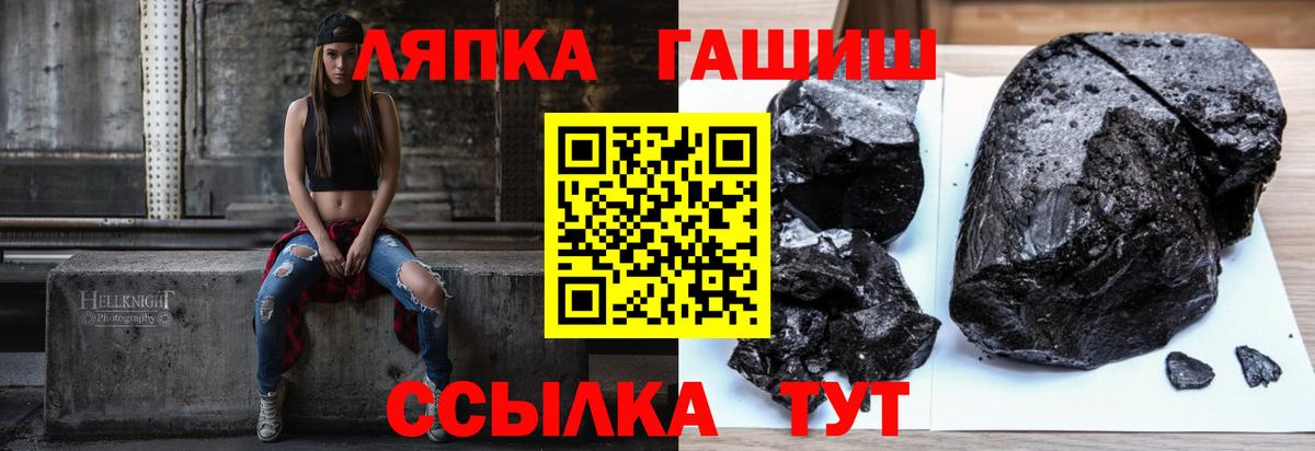 ГАШИШ Cannabis Ялуторовск