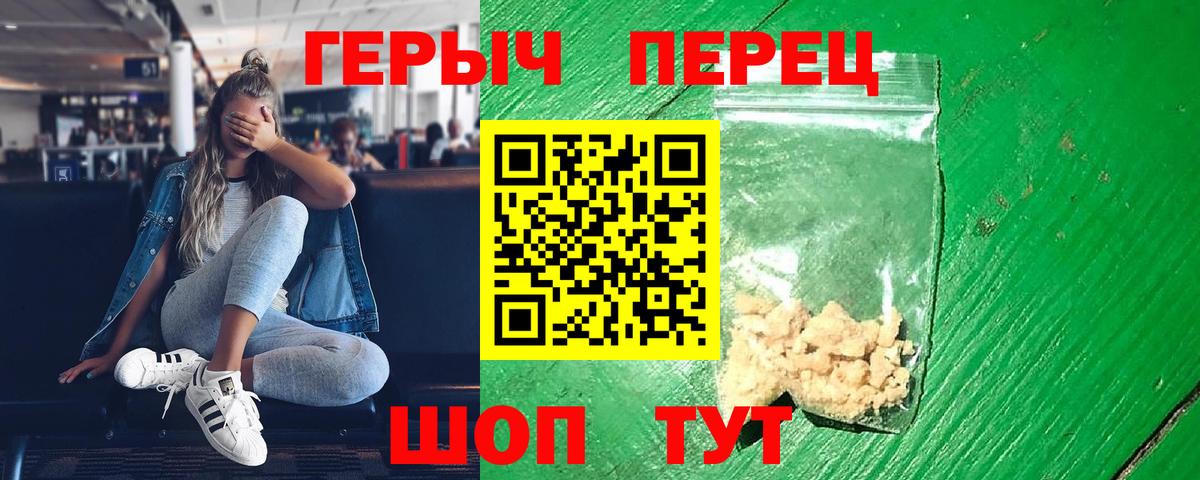 Героин  Вход с VPN  Ялуторовск  Героин герыч 