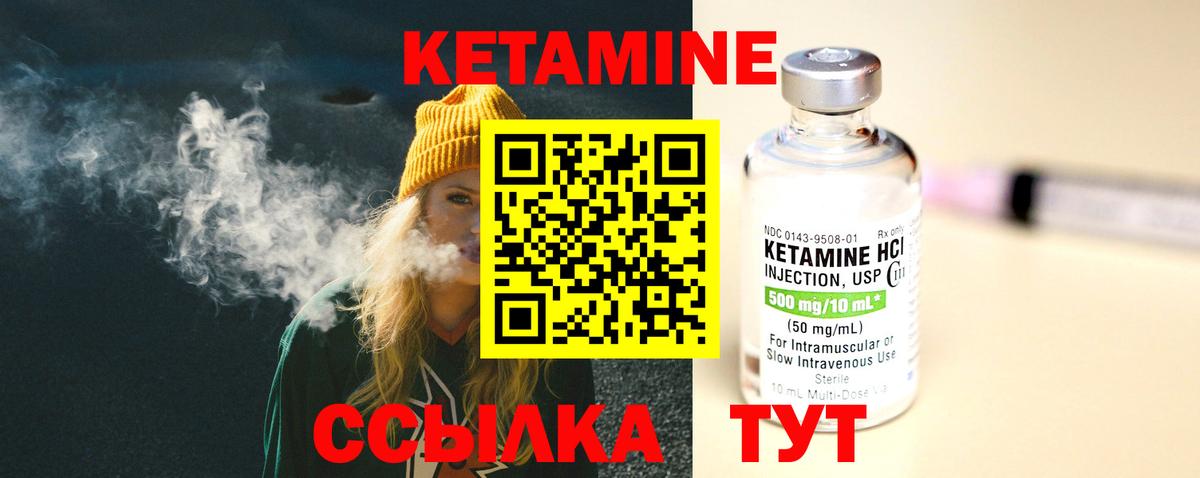 КЕТАМИН ketamine  Кетамин VHQ  Ялуторовск  Вход с VPN 