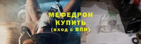 меф Новозыбков