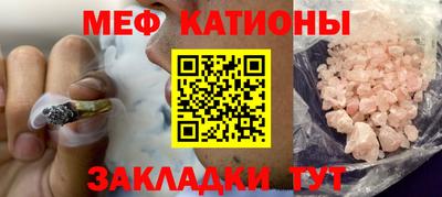 мет Котовск