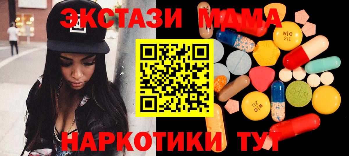 МДМА  Вход с VPN  Ялуторовск  МДМА crystal 