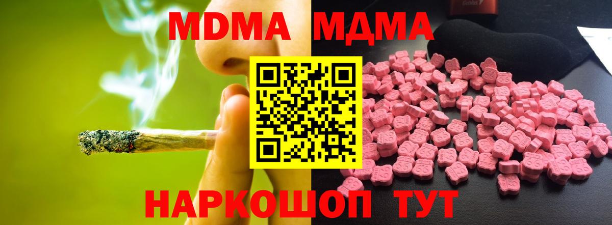 MDMA Molly Ялуторовск