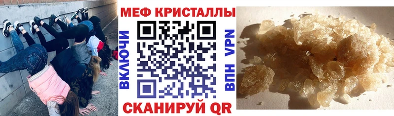 МЕФ mephedrone Ялуторовск