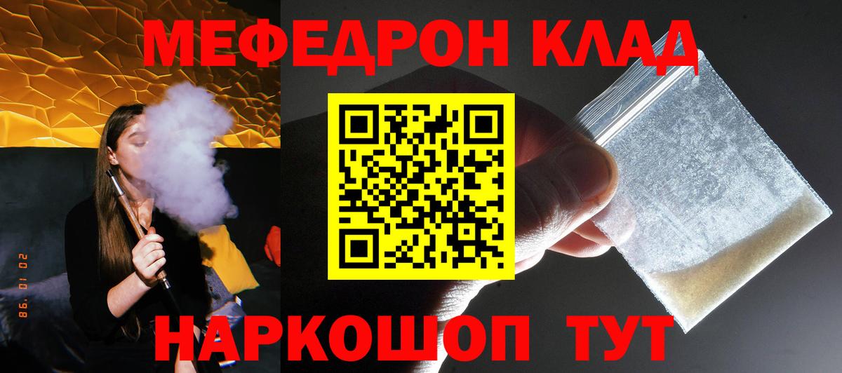 МЕФ кристаллы Ялуторовск