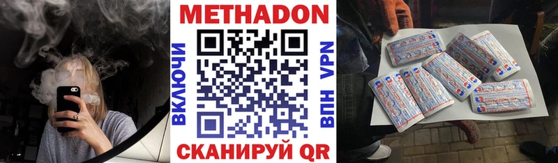 МЕТАДОН белоснежный  купить  сайты  Ялуторовск 