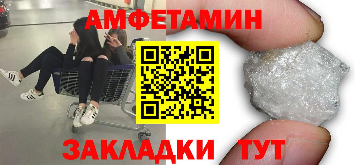 Метамфетамин винт Ялуторовск