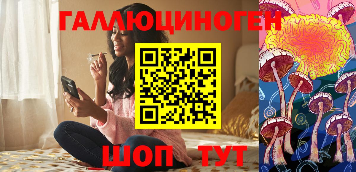 Ялуторовск  Галлюциногенные грибы Cubensis  Вход с VPN  Галлюциногенные грибы MAGIC MUSHROOMS 